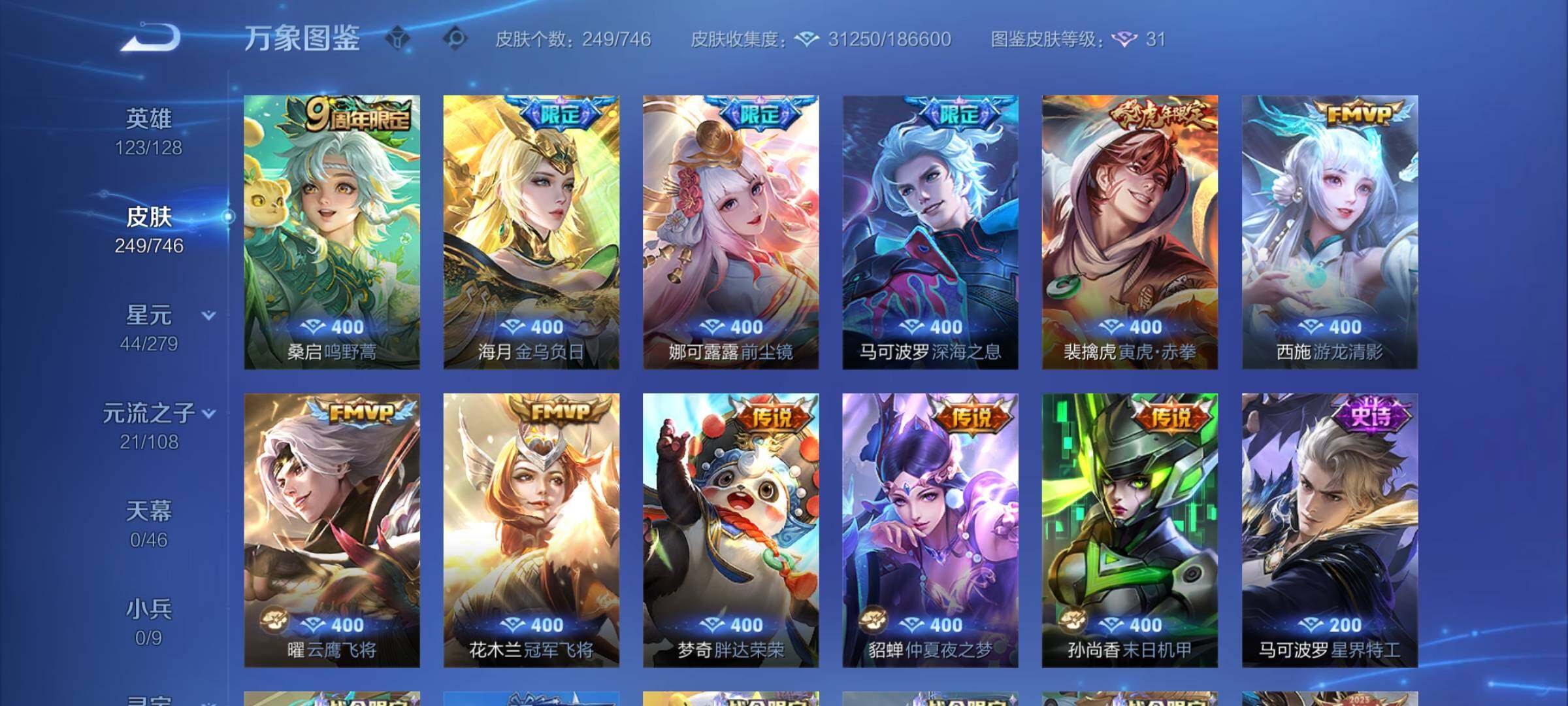 WZCMW3383813王者荣耀账号详情图10