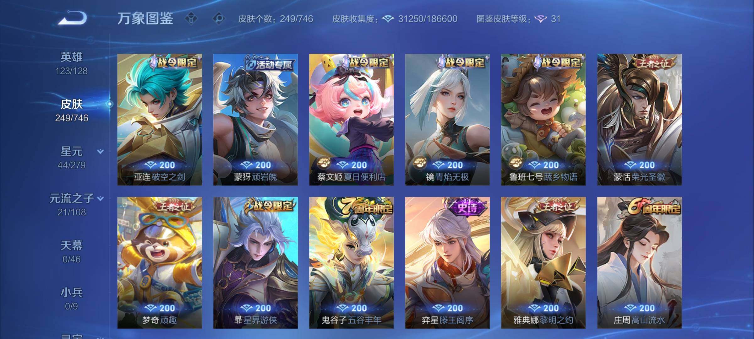 WZCMW3383813王者荣耀账号详情图11