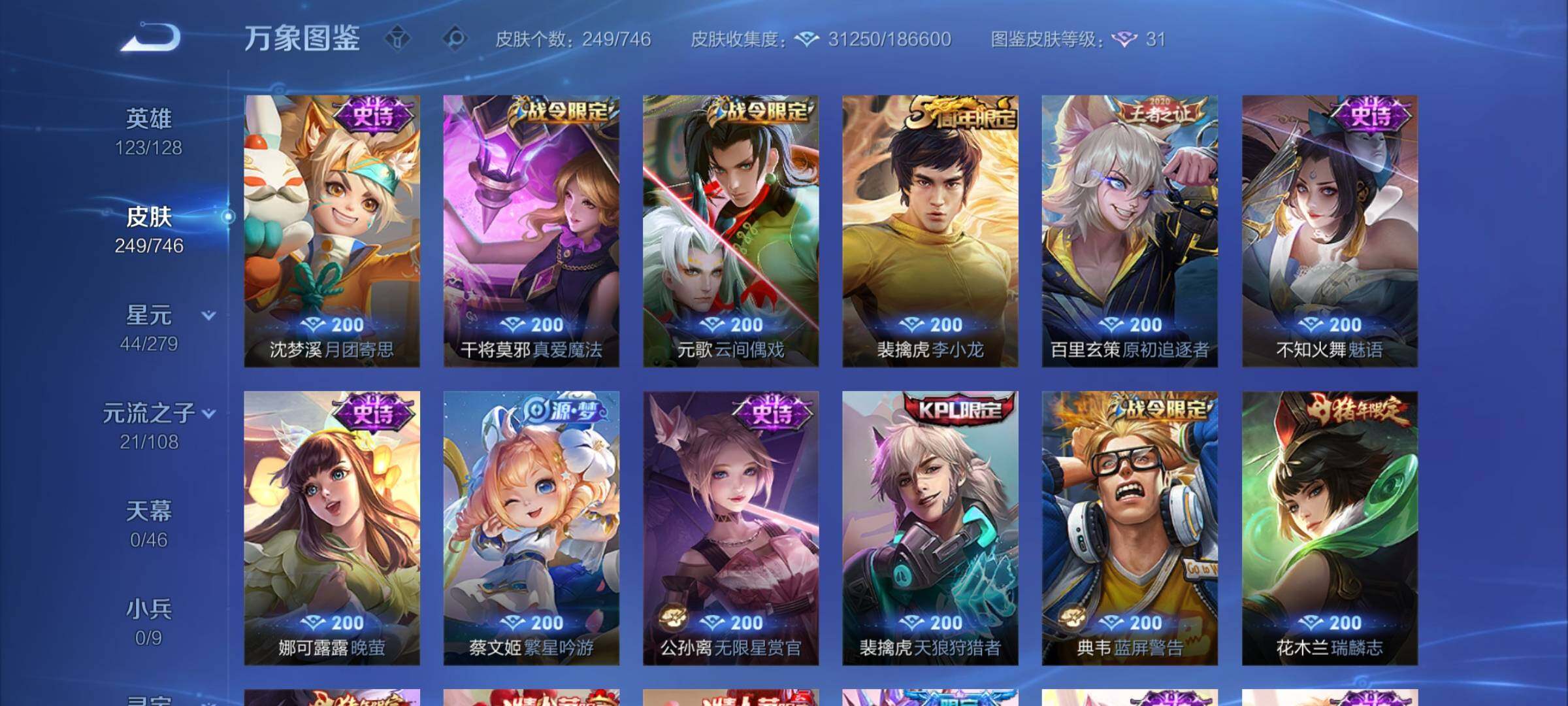 WZCMW3383813王者荣耀账号详情图12