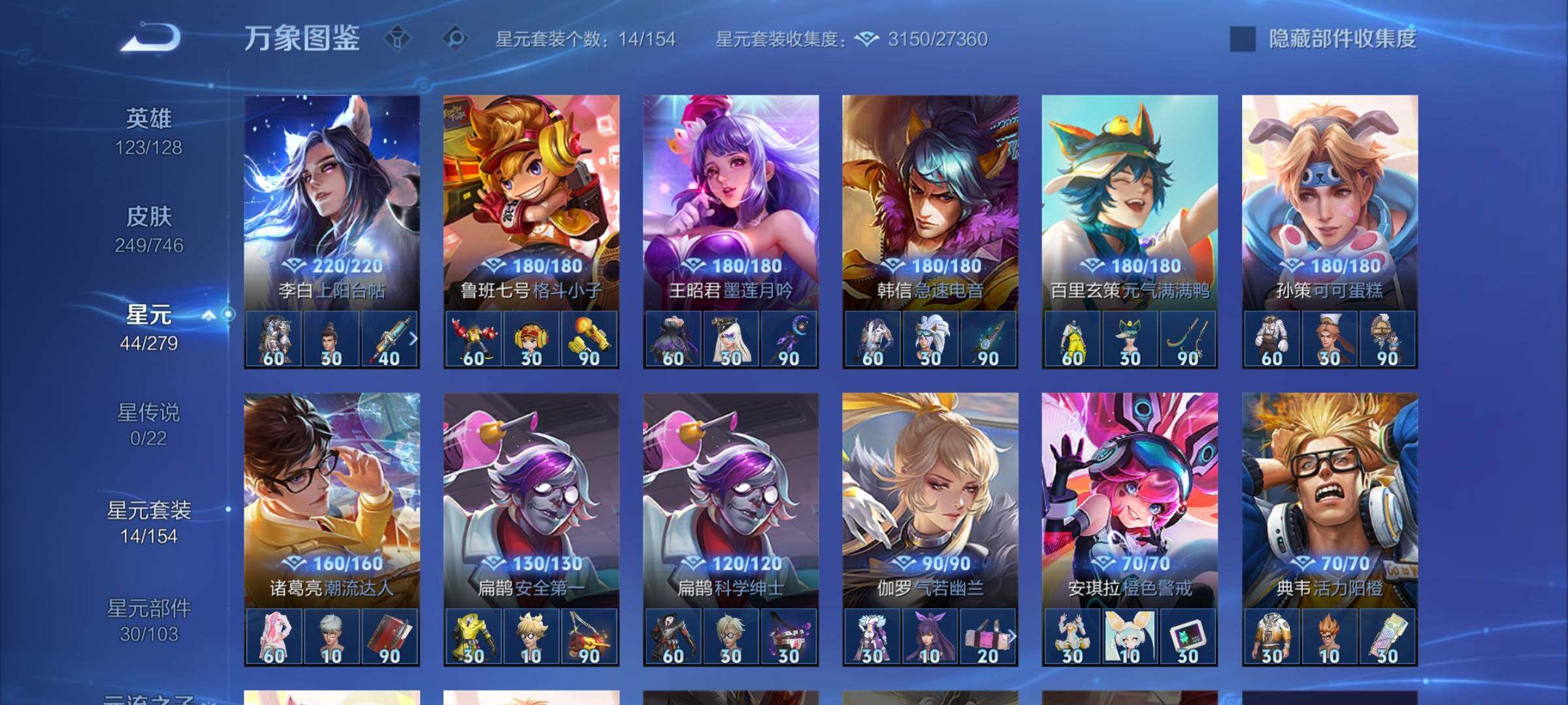 WZCMW3383813王者荣耀账号详情图13