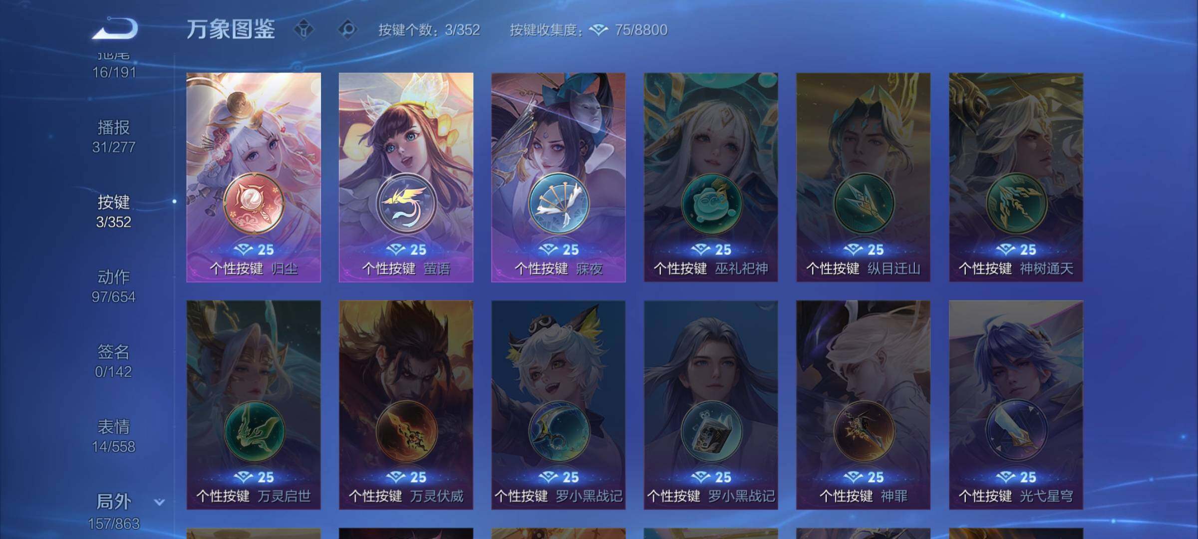 WZCMW3383813王者荣耀账号详情图15