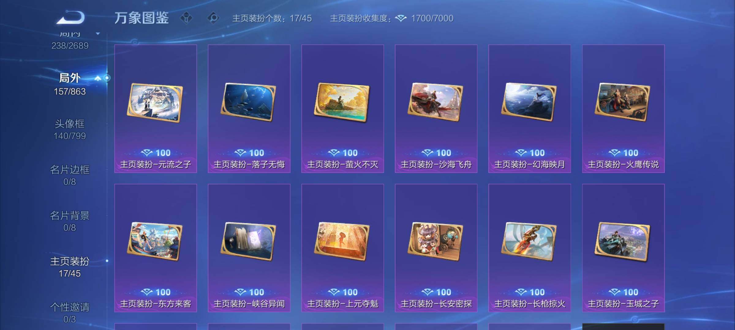 WZCMW3383813王者荣耀账号详情图16