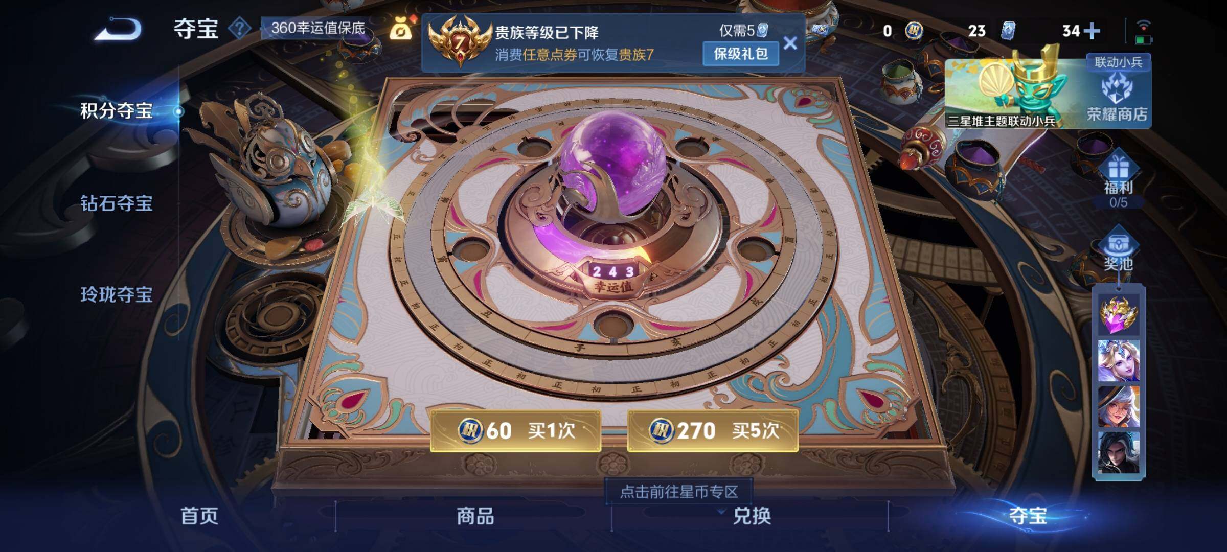 WZCMW3383813王者荣耀账号详情图17