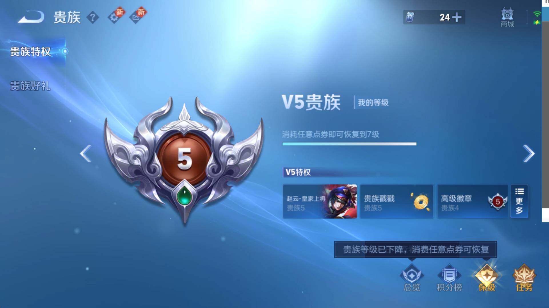 WZCMW3383607王者荣耀账号详情图5