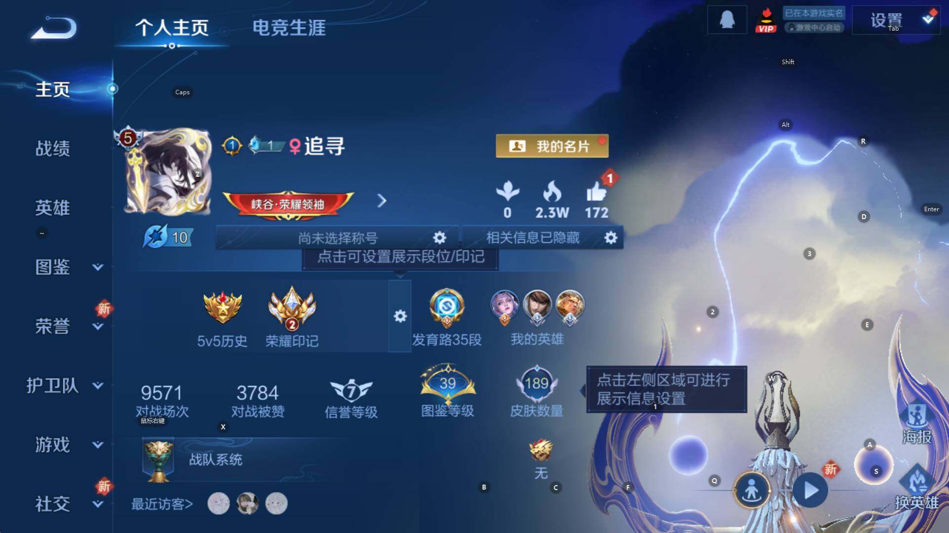 WZCMW3383607王者荣耀账号详情图9