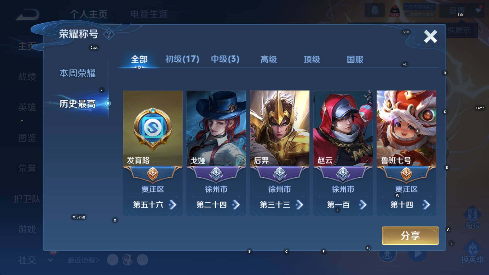 WZCMW3383607王者荣耀账号详情图10