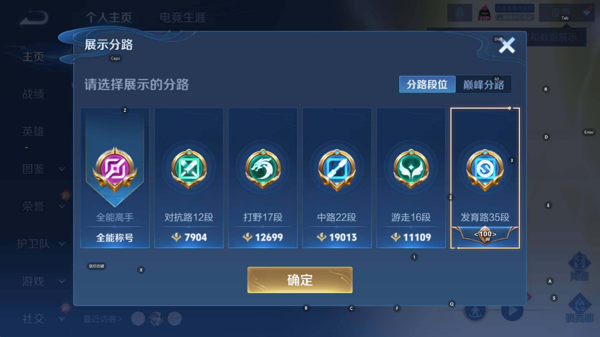 WZCMW3383607王者荣耀账号详情图13