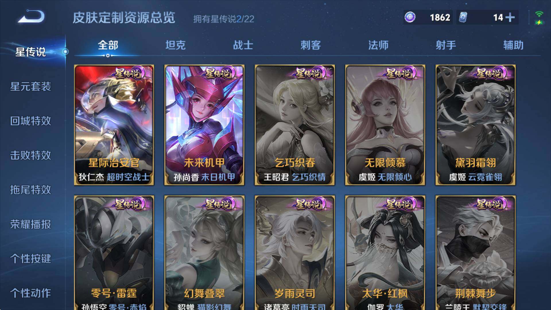 WZCMW3384318王者荣耀账号详情图6 WZCMW3384318王者荣耀账号详情图6