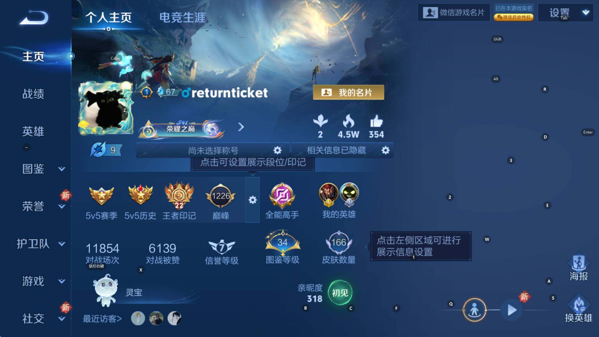 WZCMW3384318王者荣耀账号详情图9 WZCMW3384318王者荣耀账号详情图9