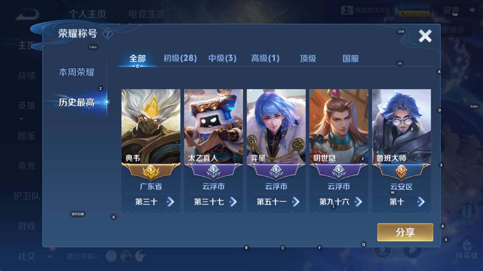 WZCMW3384318王者荣耀账号详情图10 WZCMW3384318王者荣耀账号详情图10