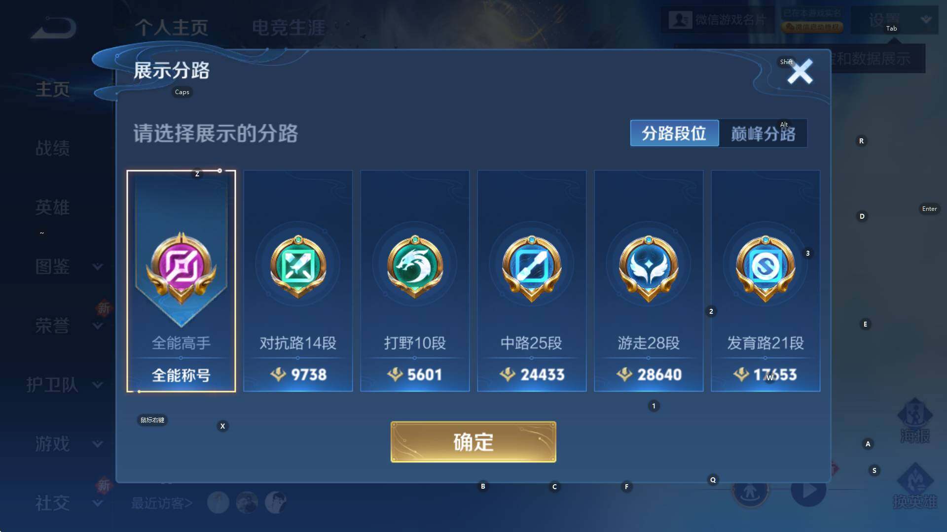 WZCMW3384318王者荣耀账号详情图11 WZCMW3384318王者荣耀账号详情图11