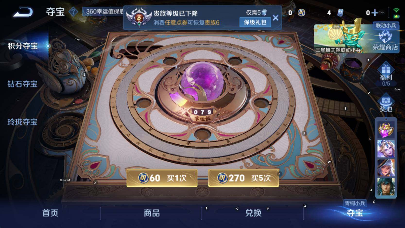 WZCMW3383611王者荣耀账号详情图8