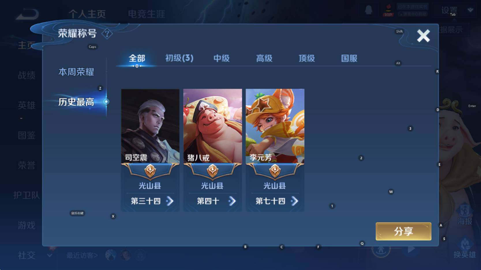 WZCMW3383611王者荣耀账号详情图10