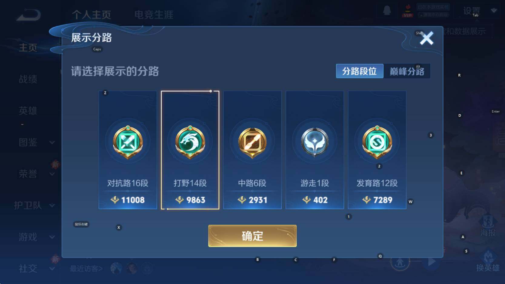 WZCMW3383611王者荣耀账号详情图11