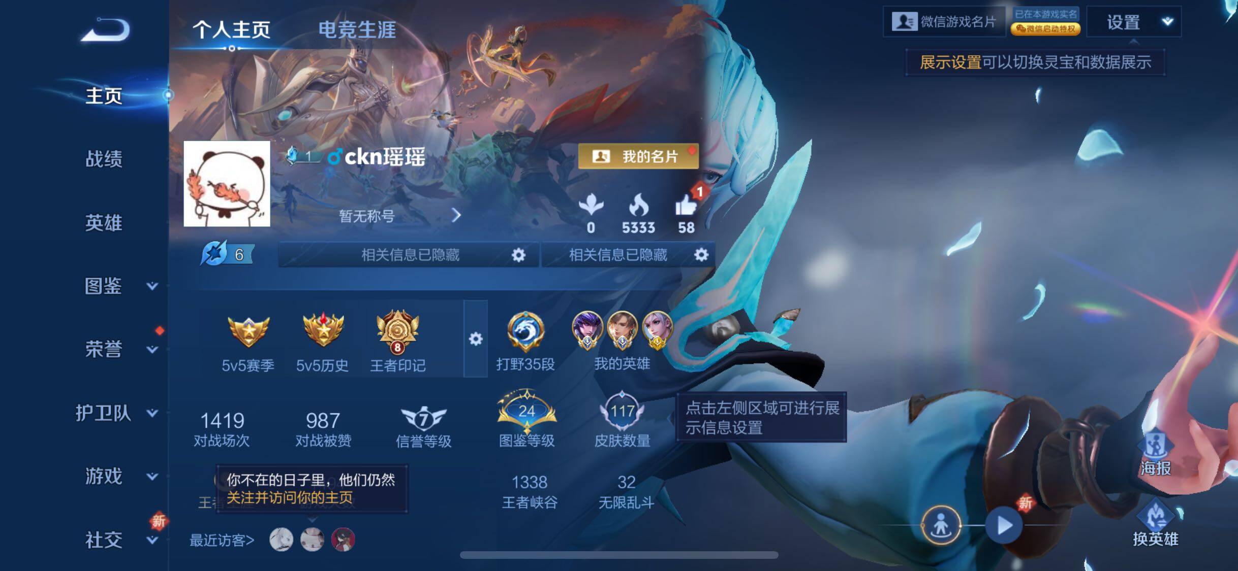 WZCMW3383807王者荣耀账号详情图2 WZCMW3383807王者荣耀账号详情图2