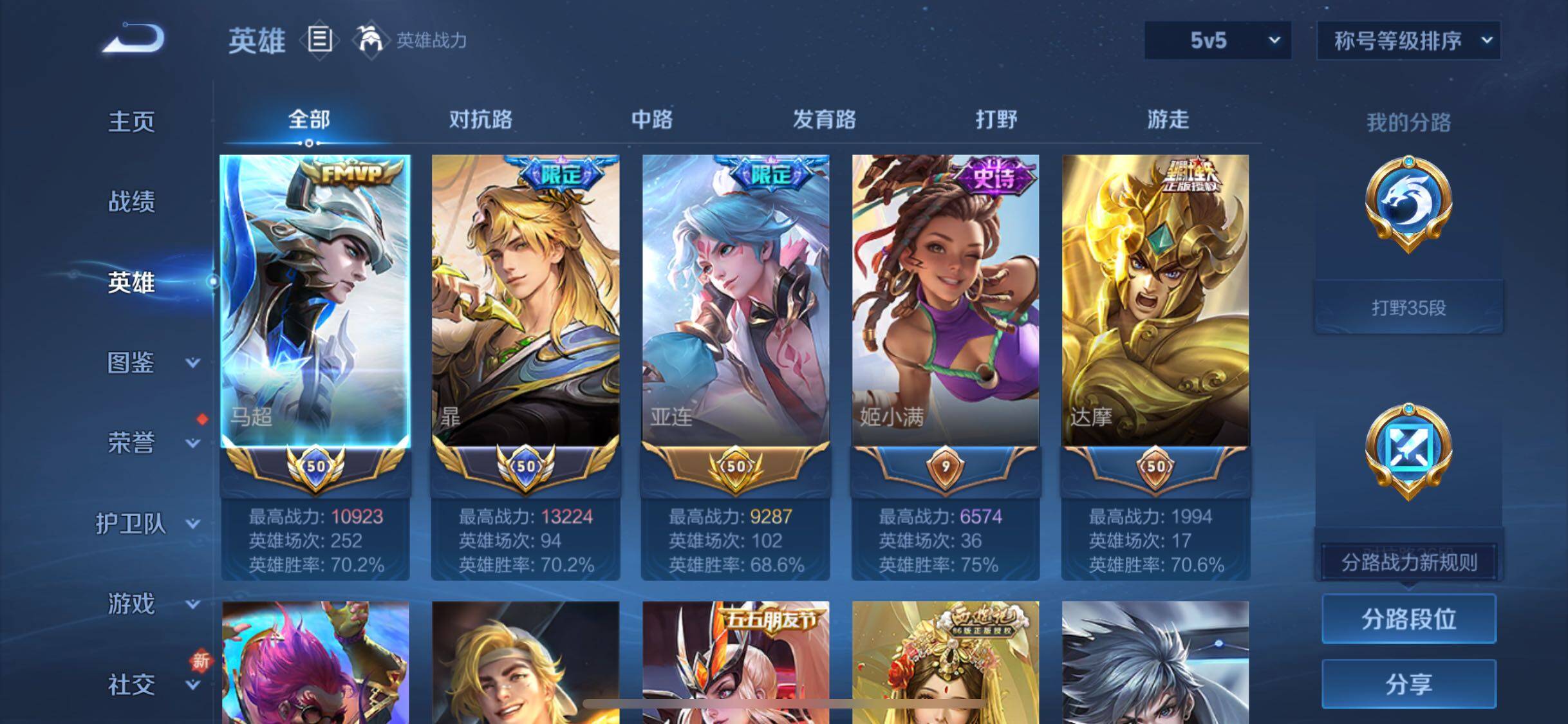 WZCMW3383807王者荣耀账号详情图3 WZCMW3383807王者荣耀账号详情图3