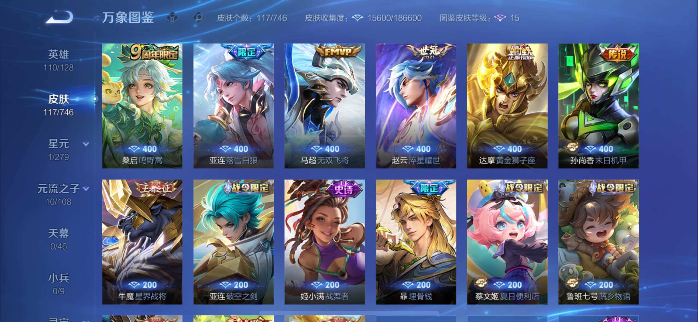 WZCMW3383807王者荣耀账号详情图6 WZCMW3383807王者荣耀账号详情图6