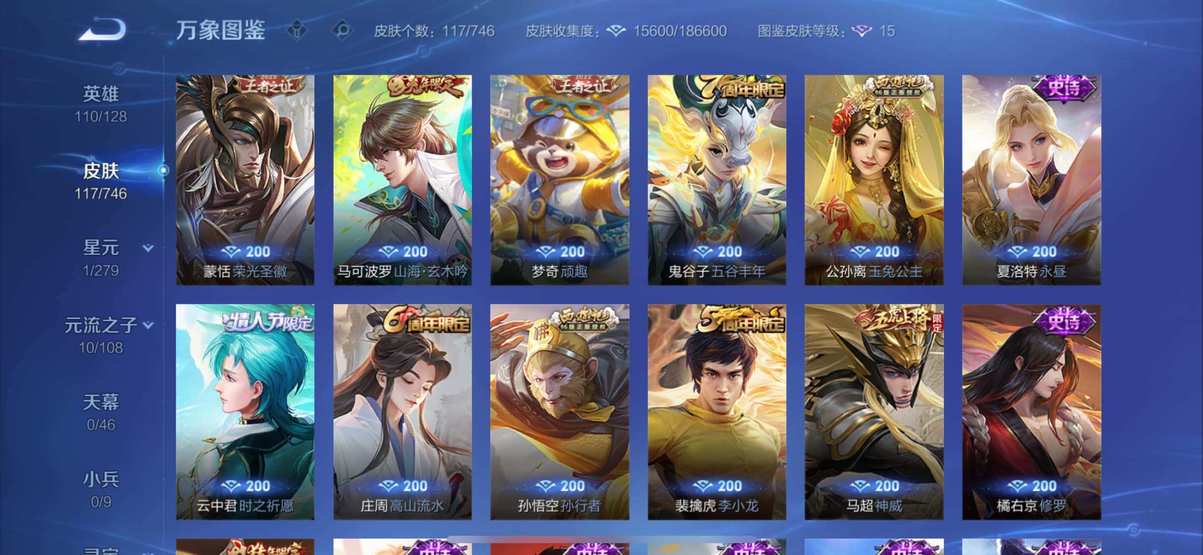 WZCMW3383807王者荣耀账号详情图7 WZCMW3383807王者荣耀账号详情图7