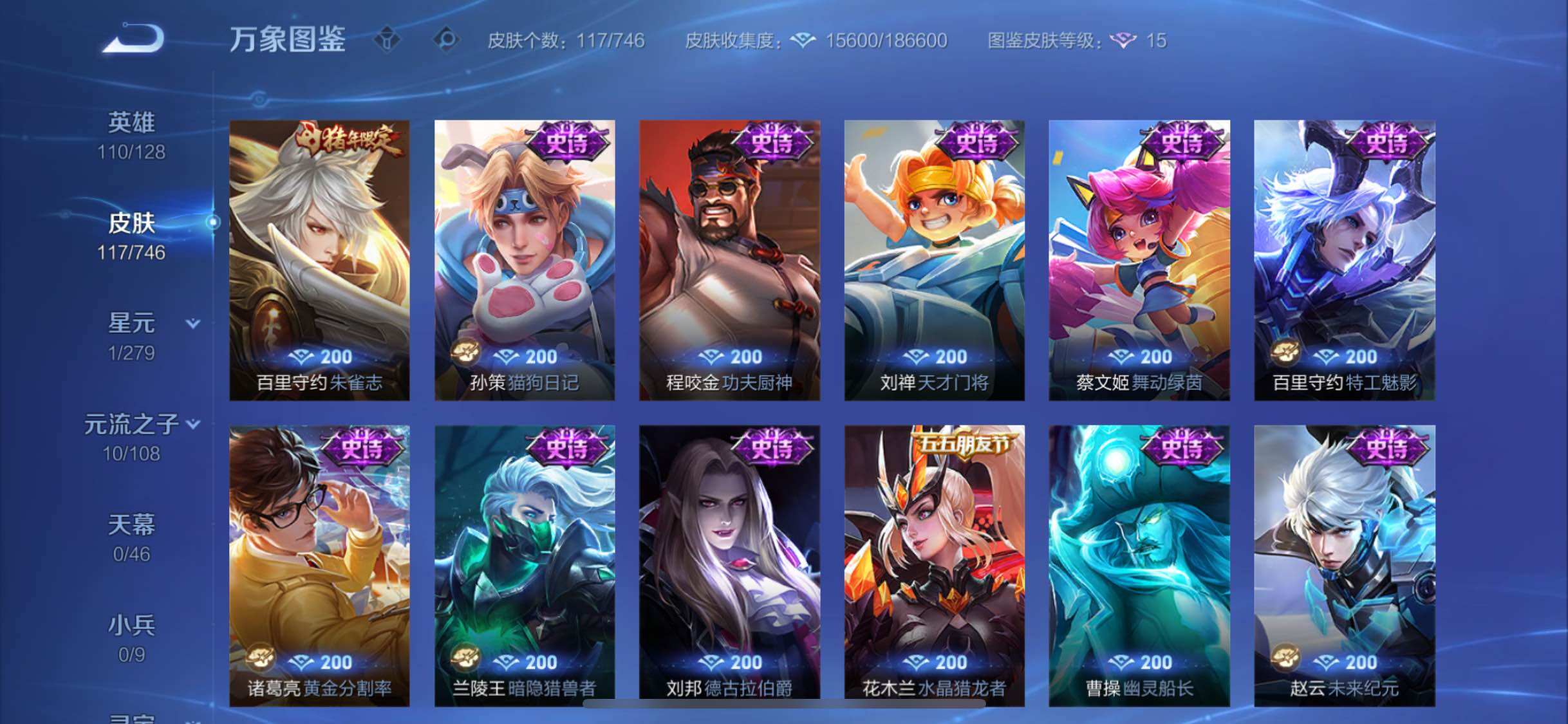 WZCMW3383807王者荣耀账号详情图8 WZCMW3383807王者荣耀账号详情图8