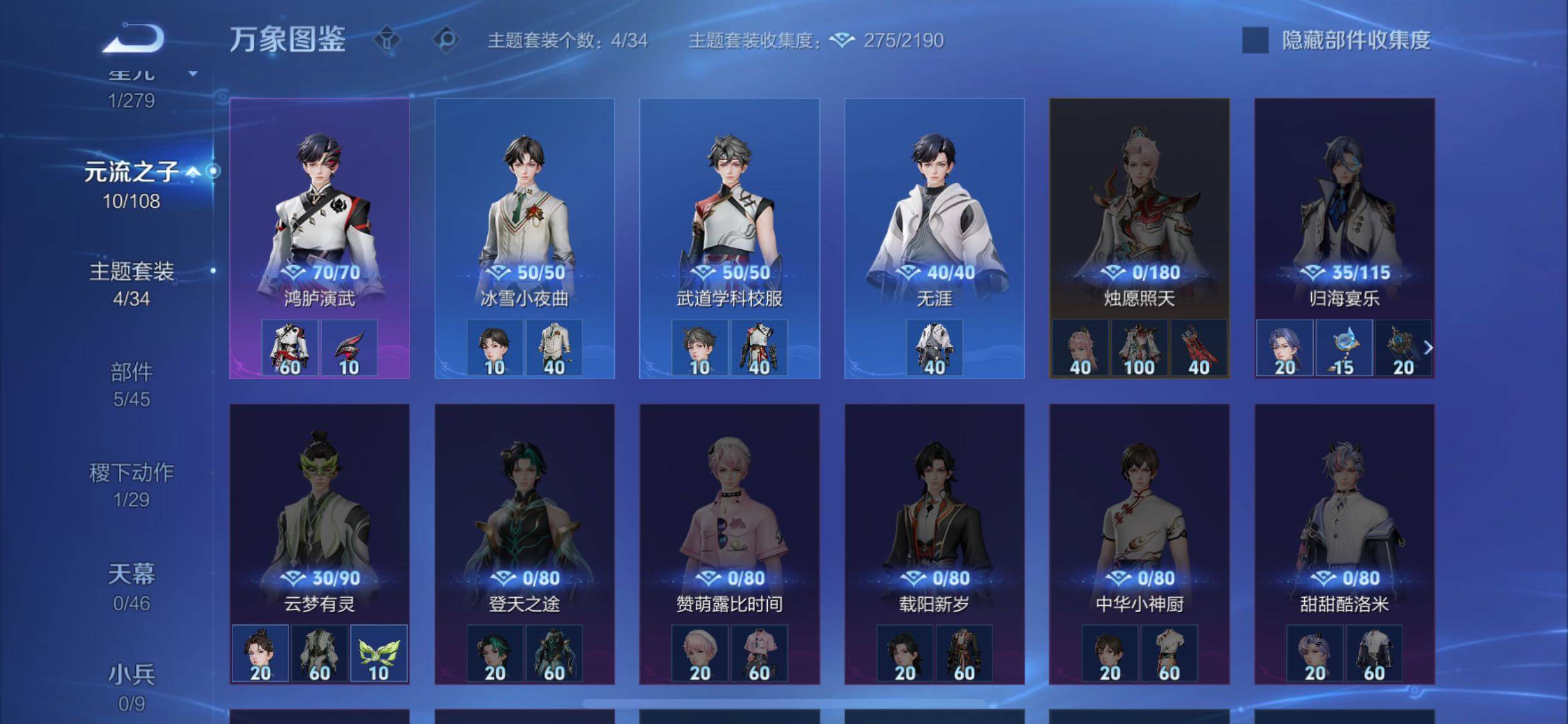 WZCMW3383807王者荣耀账号详情图9 WZCMW3383807王者荣耀账号详情图9