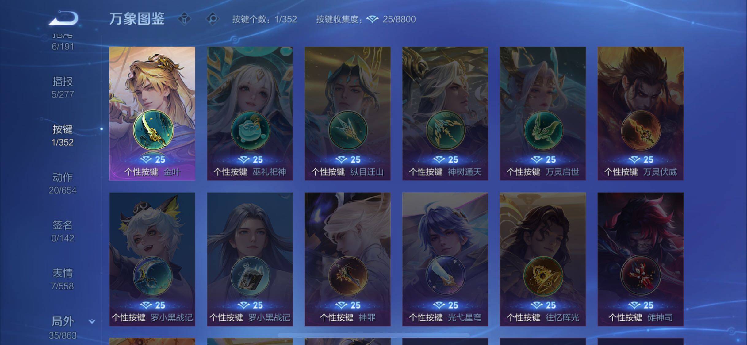 WZCMW3383807王者荣耀账号详情图10 WZCMW3383807王者荣耀账号详情图10