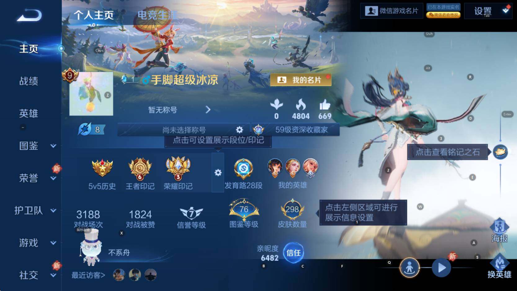 WZCMW3383613王者荣耀账号详情图11