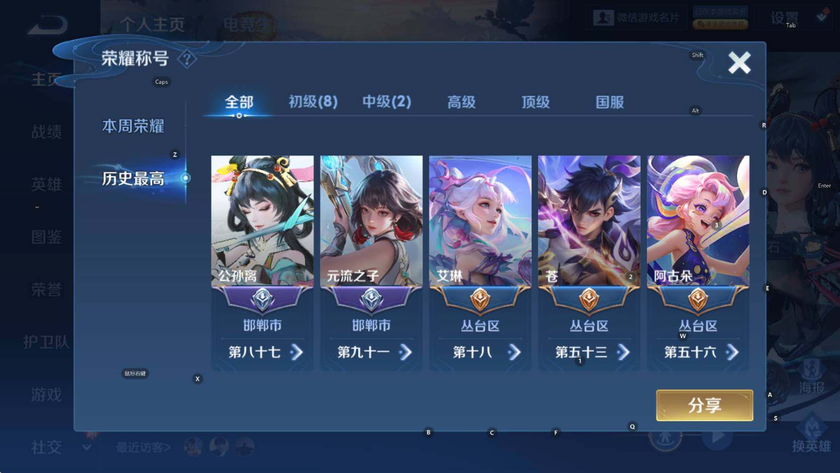 WZCMW3383613王者荣耀账号详情图12