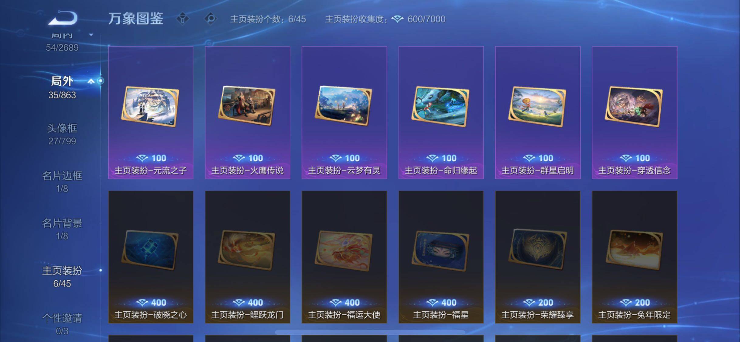 WZCMW3383807王者荣耀账号详情图11 WZCMW3383807王者荣耀账号详情图11