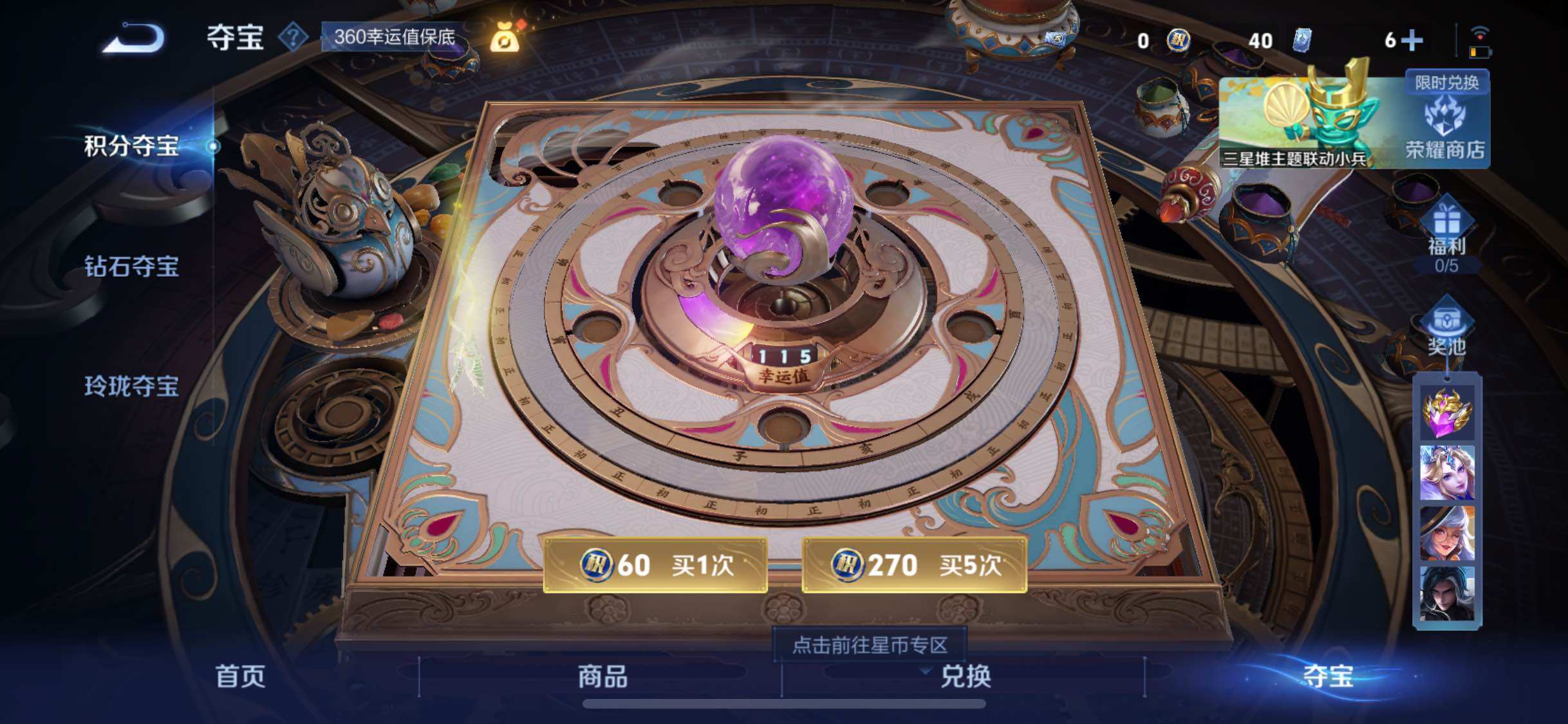 WZCMW3383807王者荣耀账号详情图12 WZCMW3383807王者荣耀账号详情图12