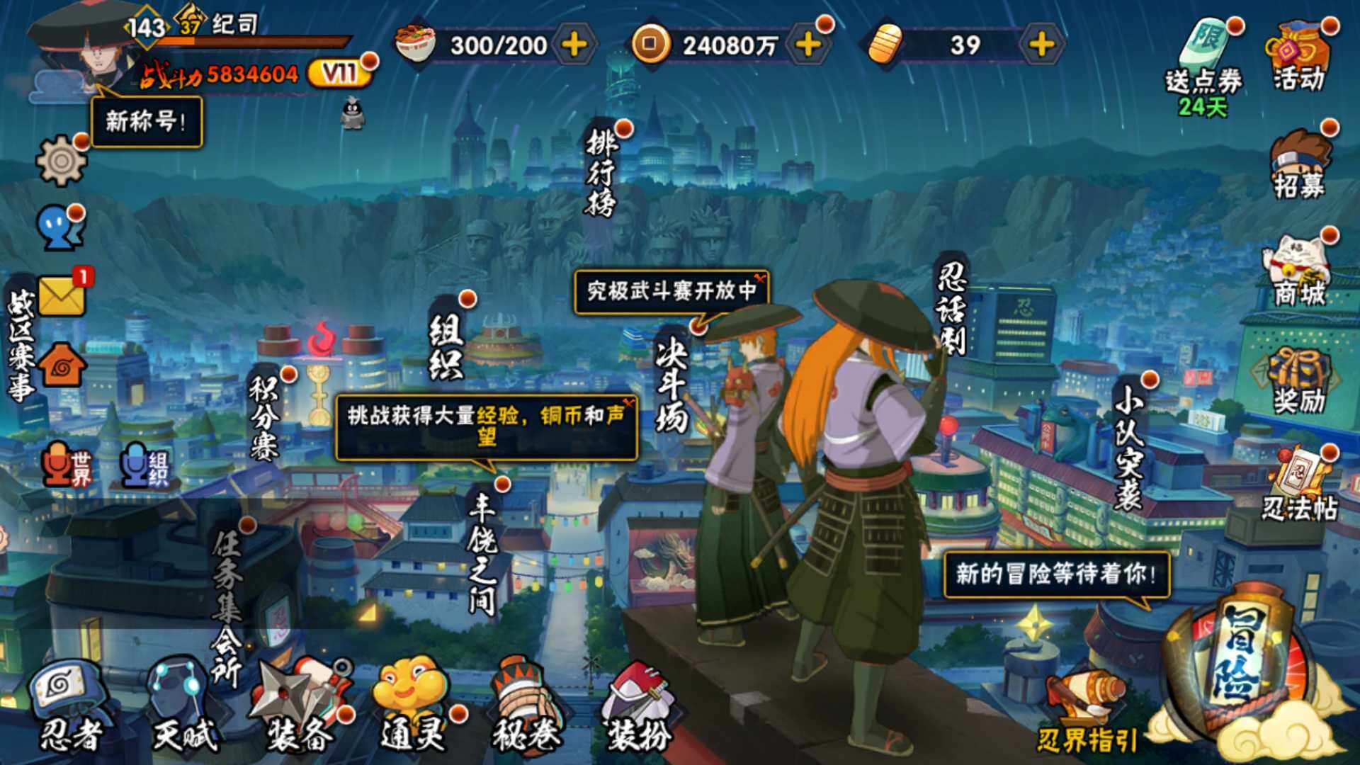 HYLFY336733火影忍者账号详情图2 HYLFY336733火影忍者账号详情图2