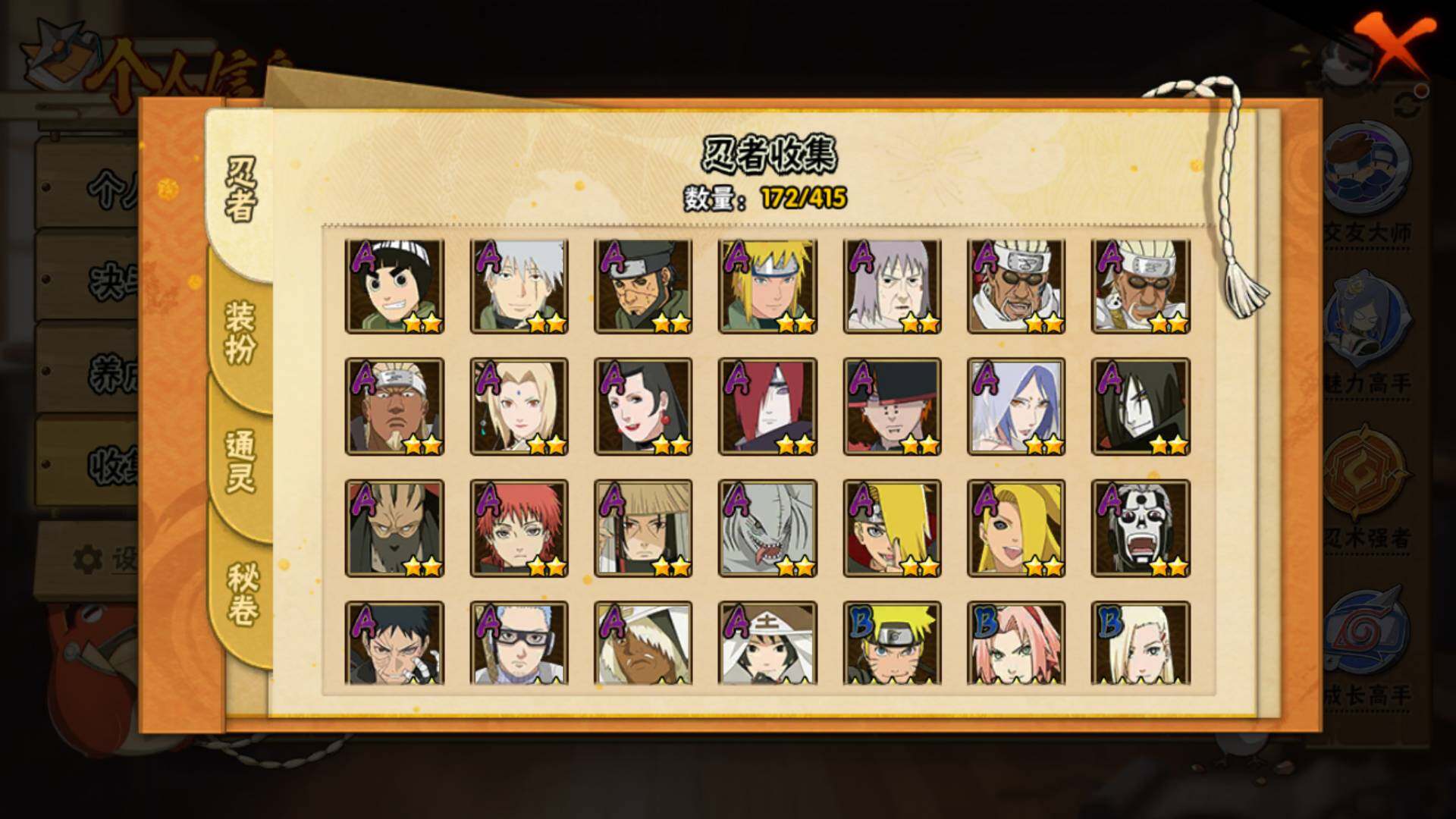 HYLFY336733火影忍者账号详情图5 HYLFY336733火影忍者账号详情图5