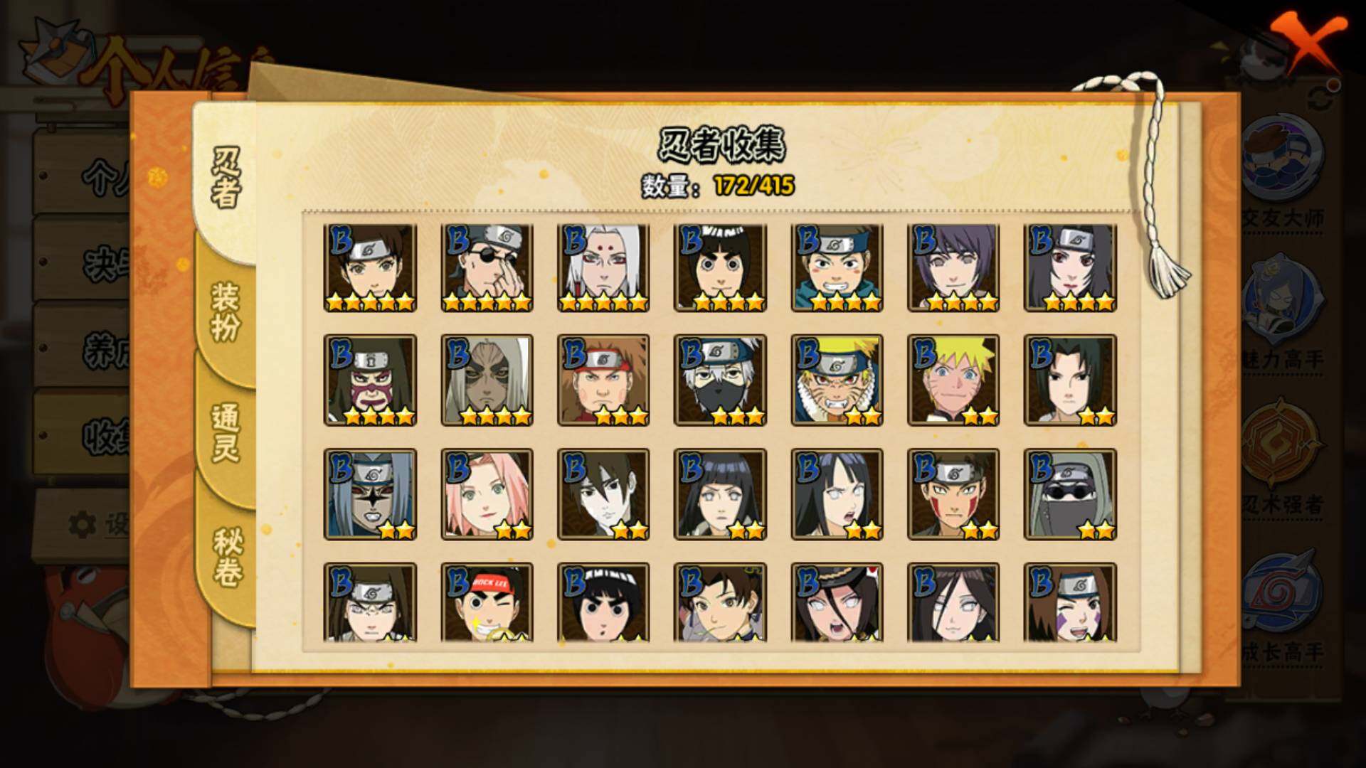 HYLFY336733火影忍者账号详情图6 HYLFY336733火影忍者账号详情图6