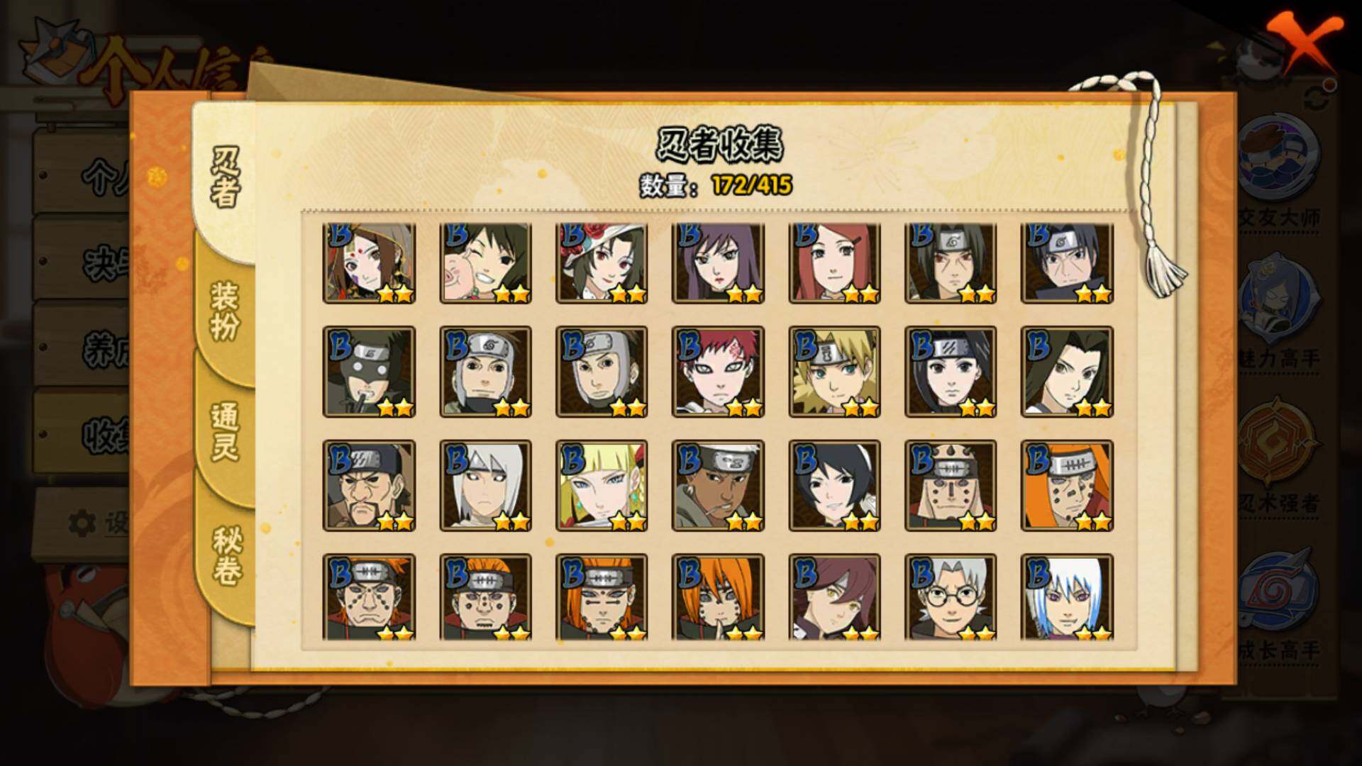 HYLFY336733火影忍者账号详情图7 HYLFY336733火影忍者账号详情图7