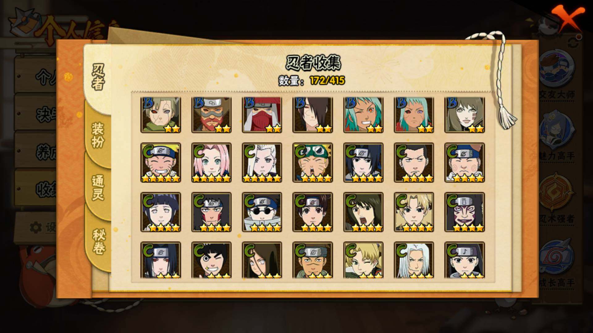 HYLFY336733火影忍者账号详情图8 HYLFY336733火影忍者账号详情图8