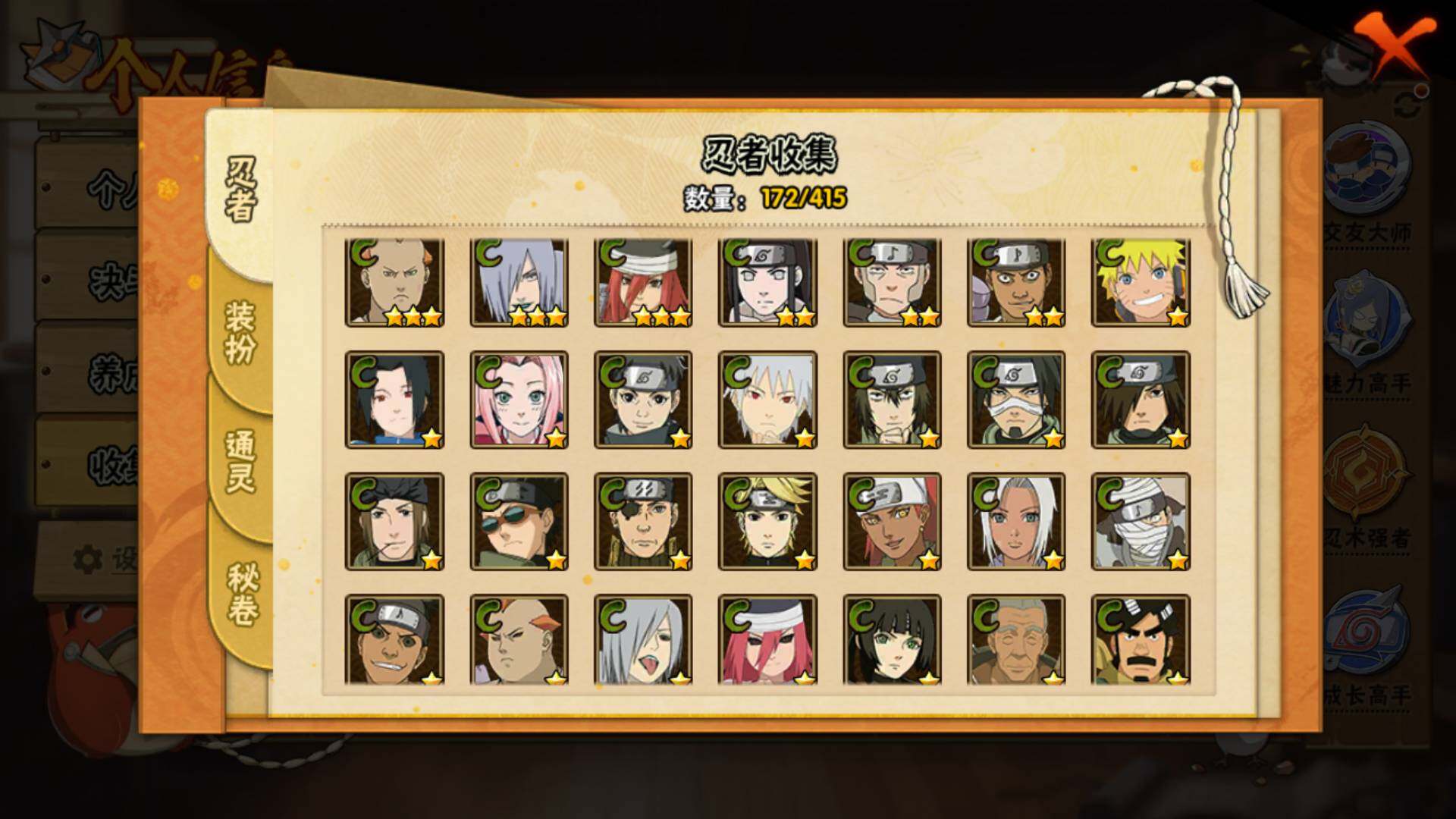 HYLFY336733火影忍者账号详情图9 HYLFY336733火影忍者账号详情图9