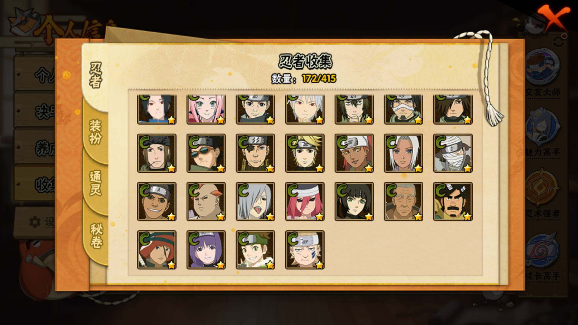 HYLFY336733火影忍者账号详情图10 HYLFY336733火影忍者账号详情图10