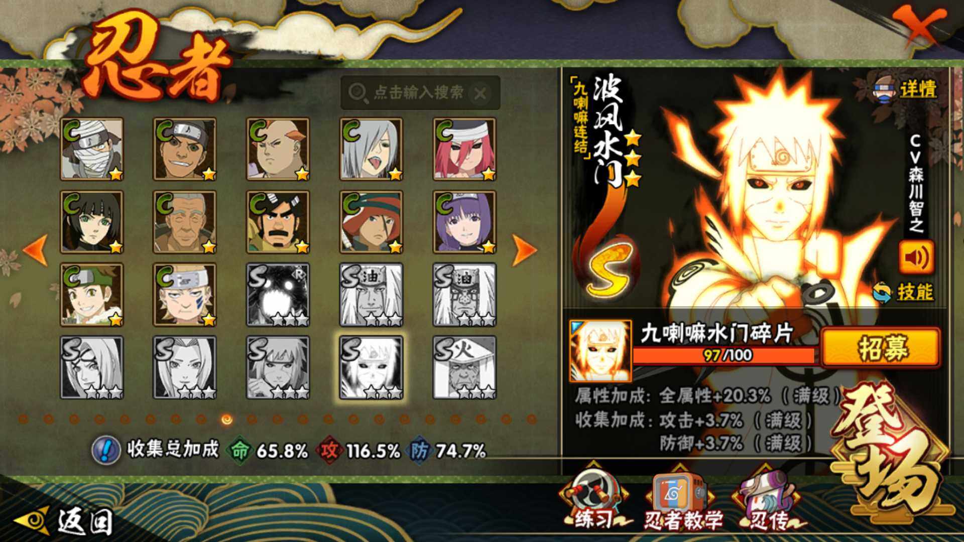 HYLFY336733火影忍者账号详情图13 HYLFY336733火影忍者账号详情图13