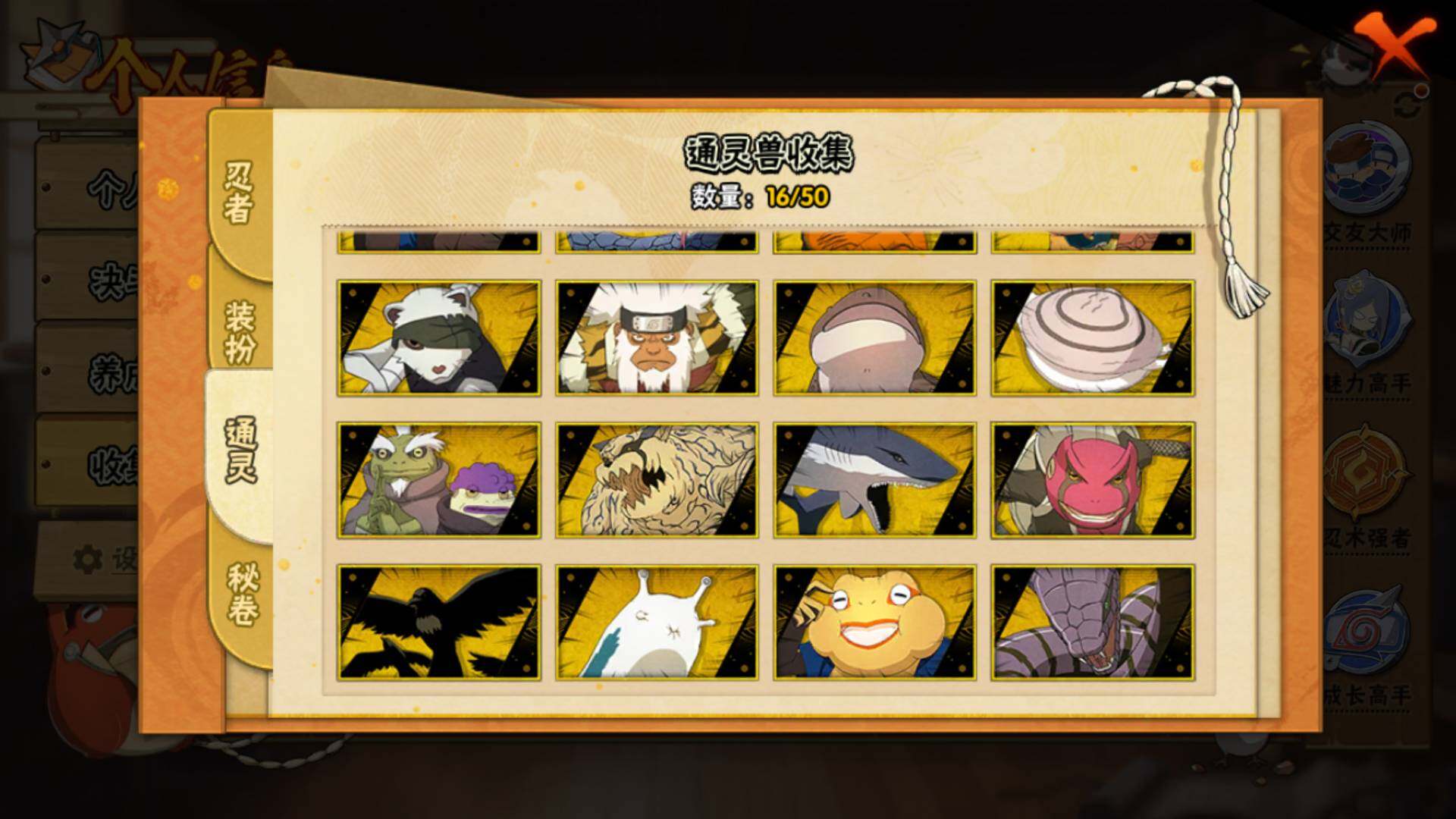 HYLFY336733火影忍者账号详情图20 HYLFY336733火影忍者账号详情图20