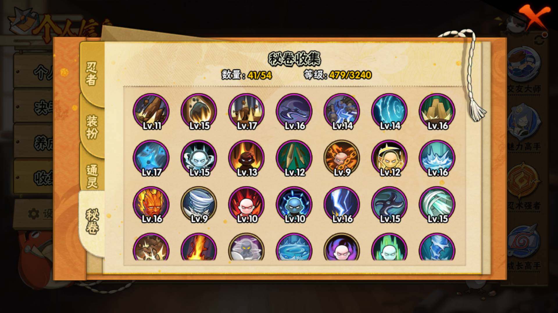 HYLFY336733火影忍者账号详情图21 HYLFY336733火影忍者账号详情图21