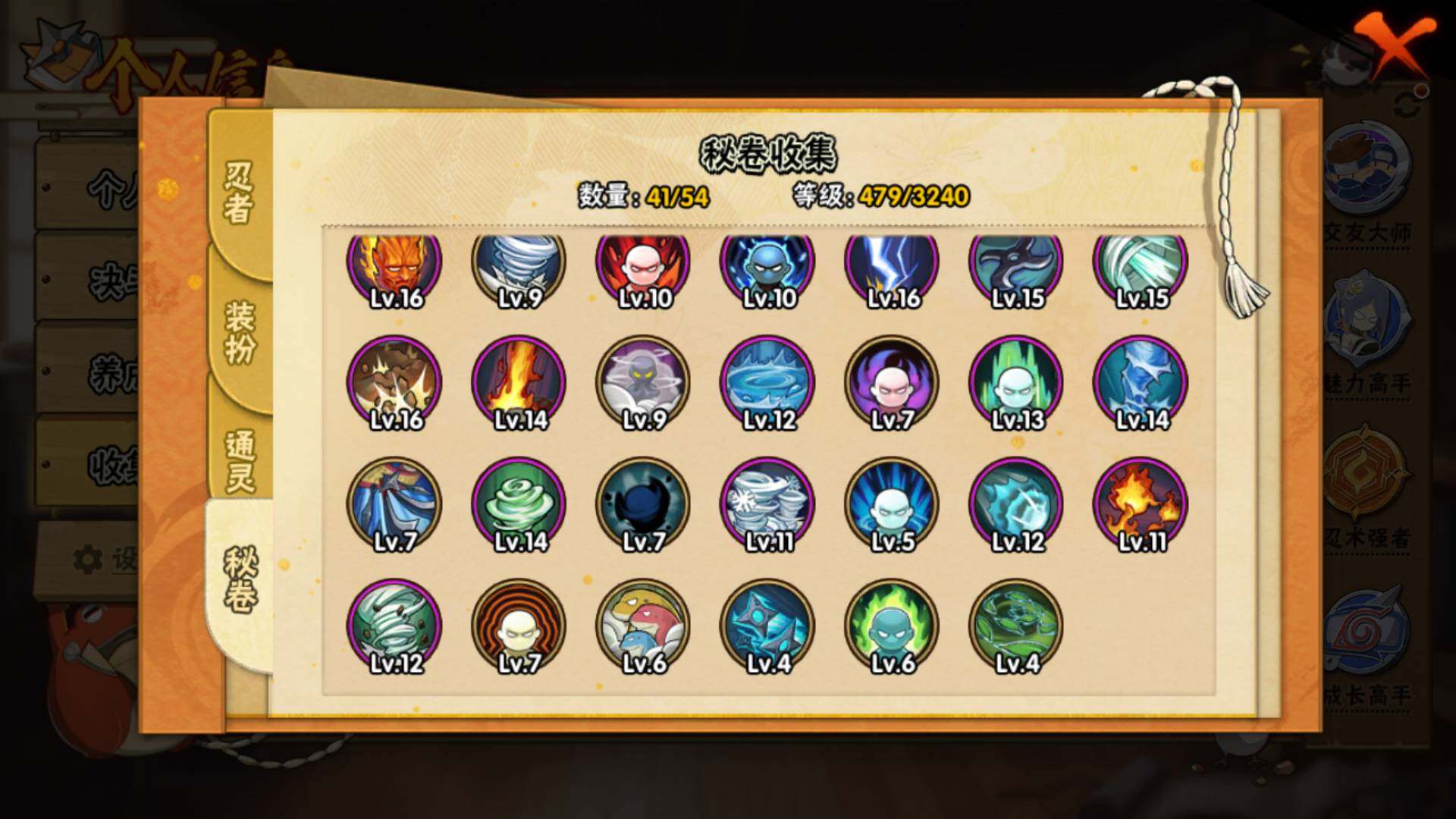 HYLFY336733火影忍者账号详情图22 HYLFY336733火影忍者账号详情图22