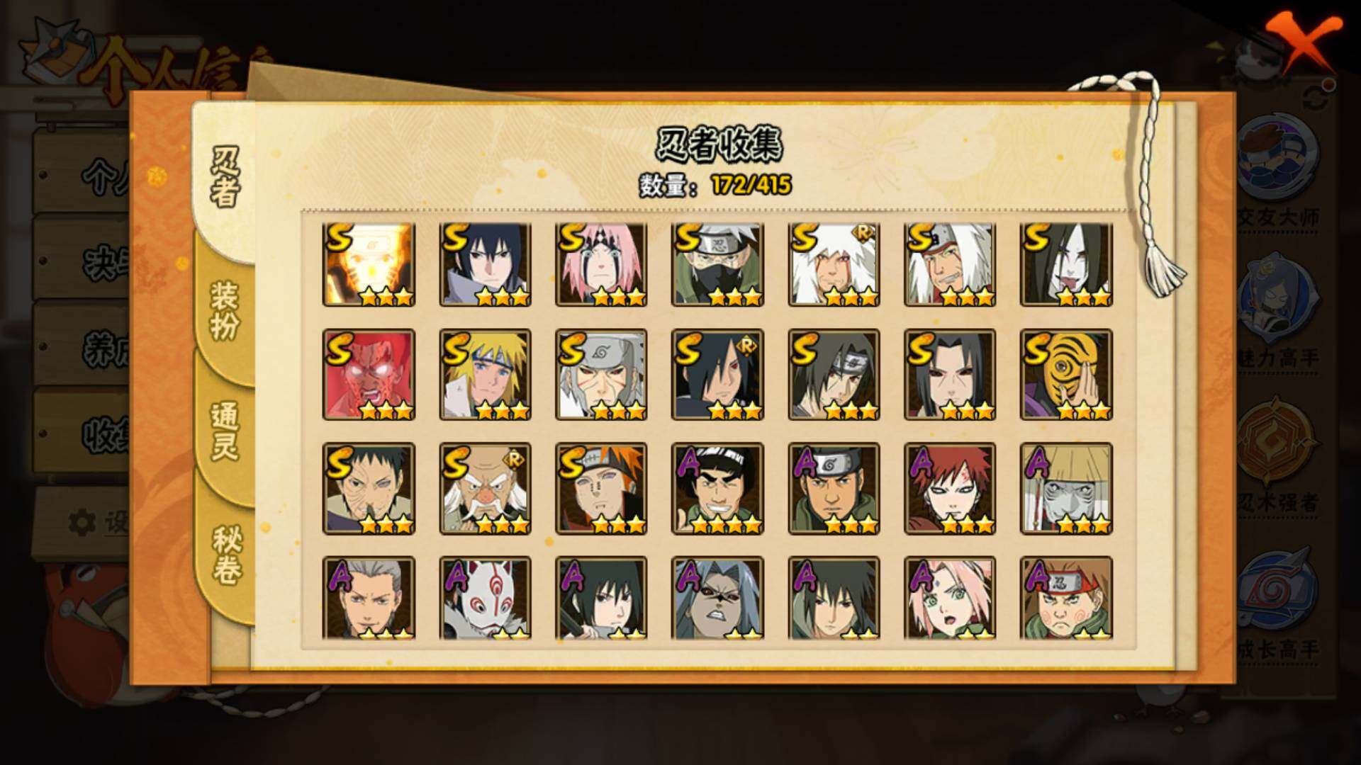 HYLFY336733火影忍者账号详情图23 HYLFY336733火影忍者账号详情图23