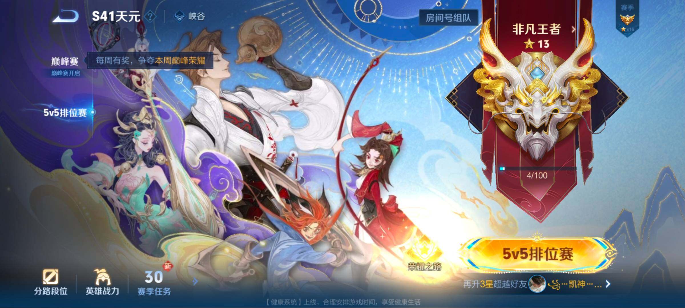 WZCMW3387792王者荣耀账号详情图3 WZCMW3387792王者荣耀账号详情图3