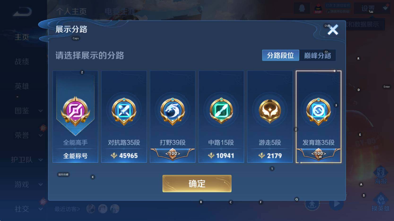 WZCMW3383617王者荣耀账号详情图12