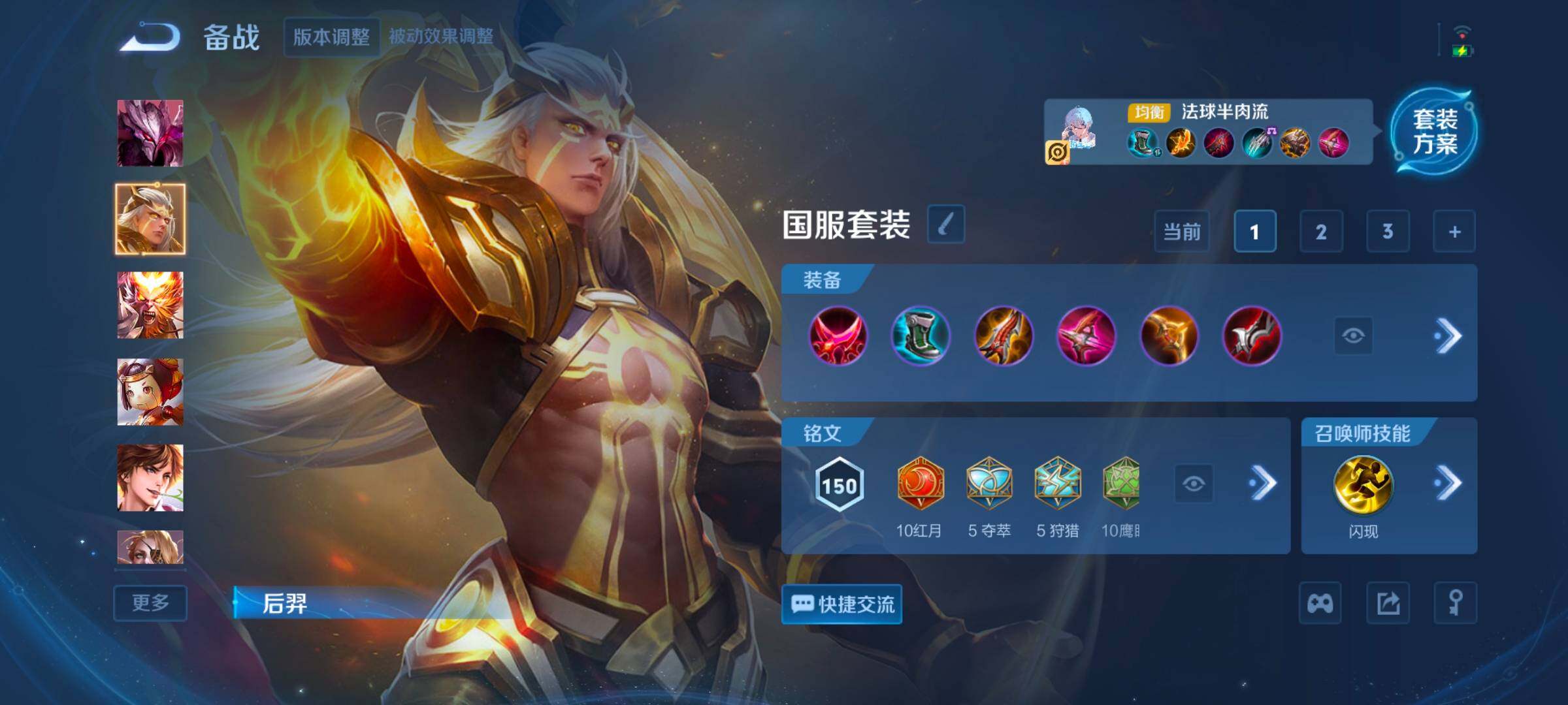 WZCMW3387792王者荣耀账号详情图6 WZCMW3387792王者荣耀账号详情图6