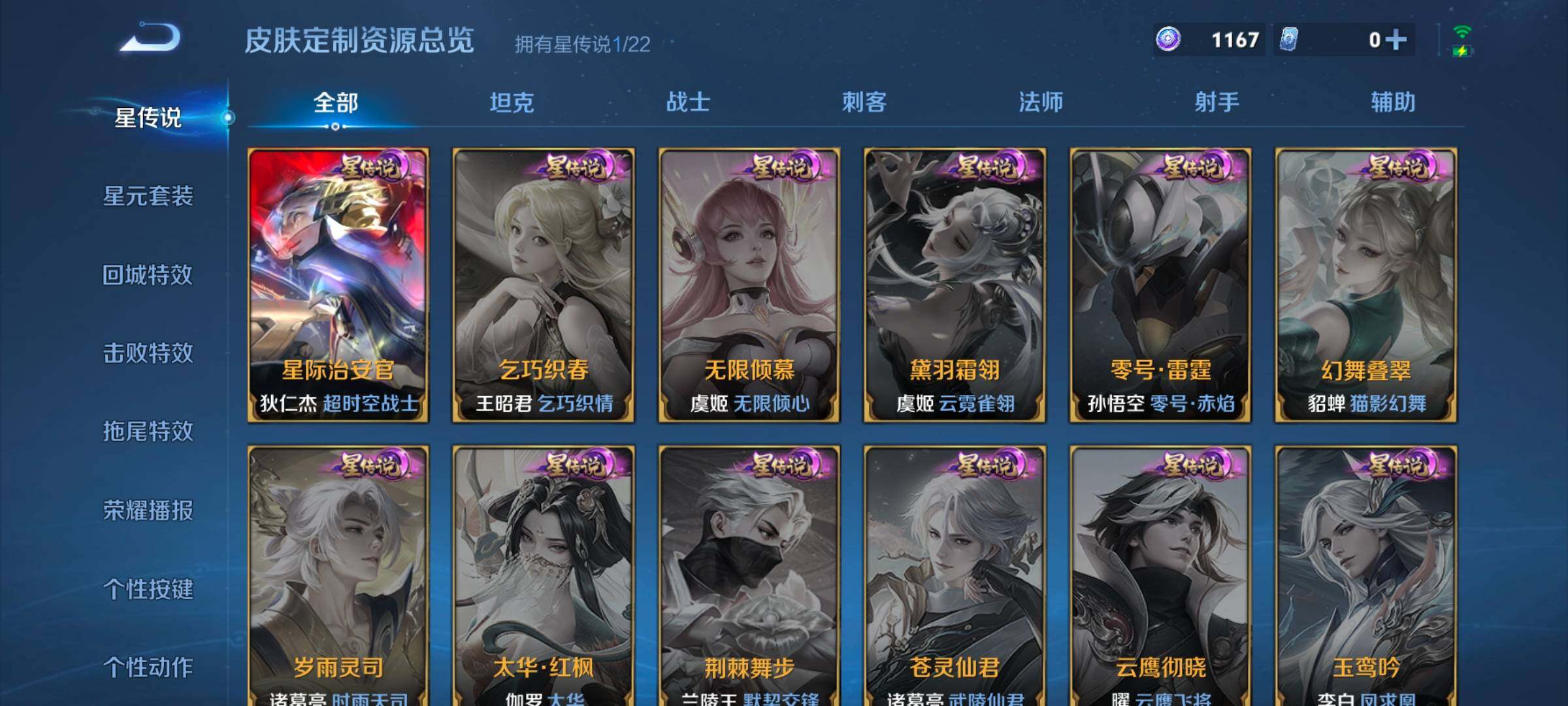 WZCMW3387792王者荣耀账号详情图7 WZCMW3387792王者荣耀账号详情图7