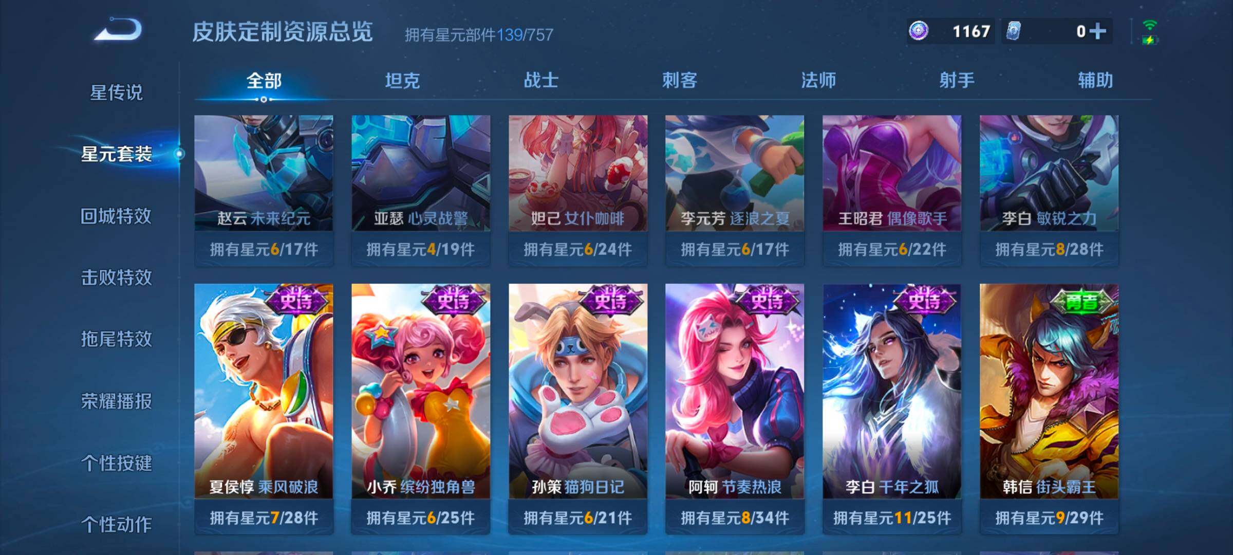 WZCMW3387792王者荣耀账号详情图8 WZCMW3387792王者荣耀账号详情图8