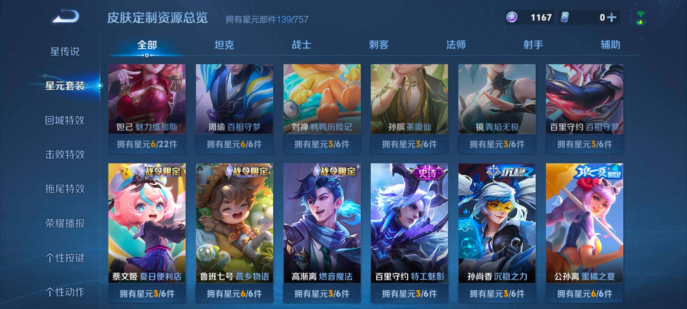 WZCMW3387792王者荣耀账号详情图9 WZCMW3387792王者荣耀账号详情图9