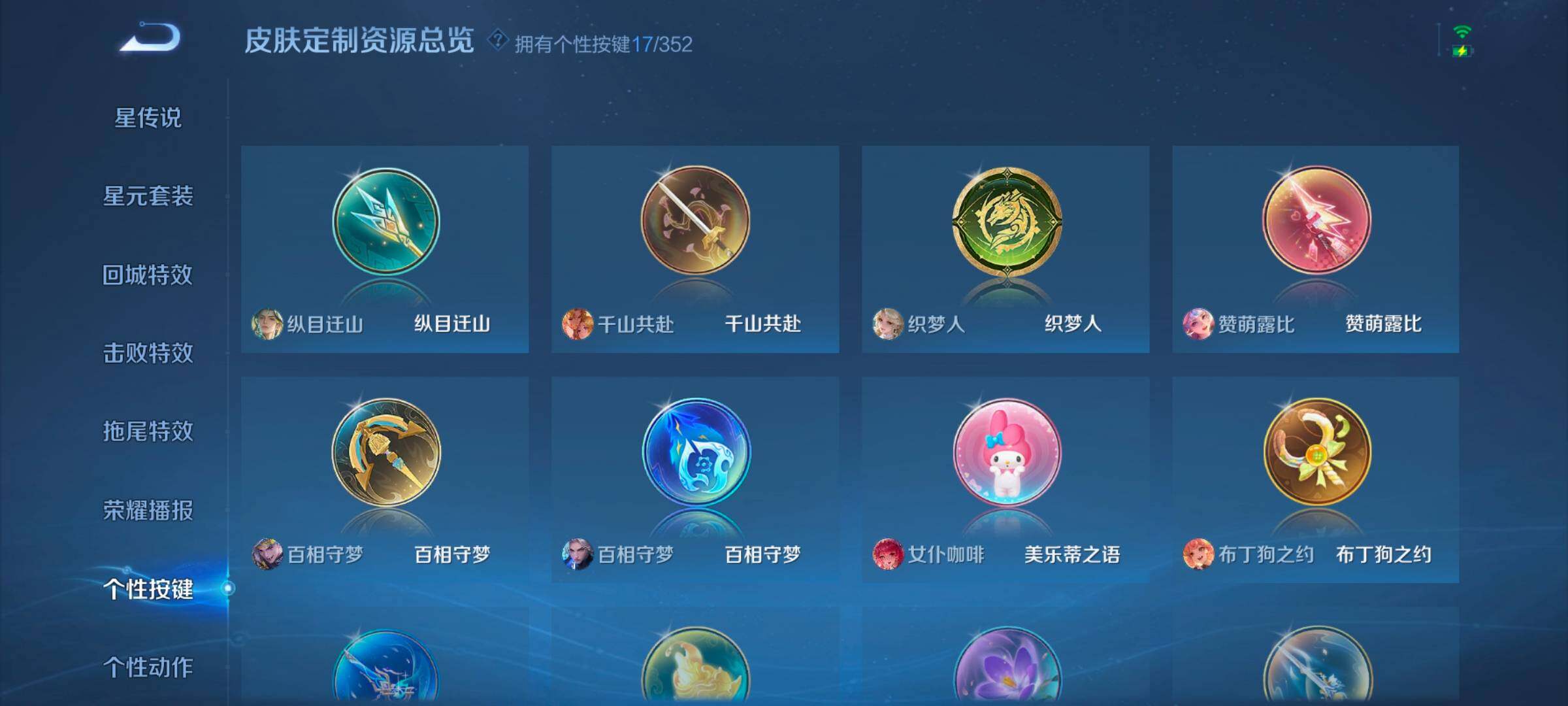 WZCMW3387792王者荣耀账号详情图10 WZCMW3387792王者荣耀账号详情图10