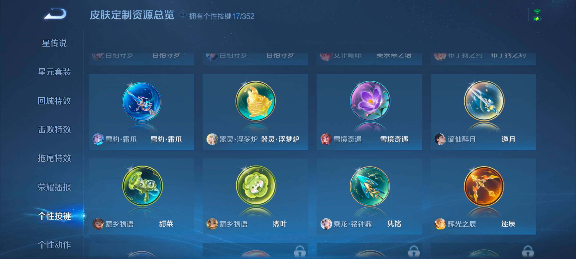 WZCMW3387792王者荣耀账号详情图11 WZCMW3387792王者荣耀账号详情图11