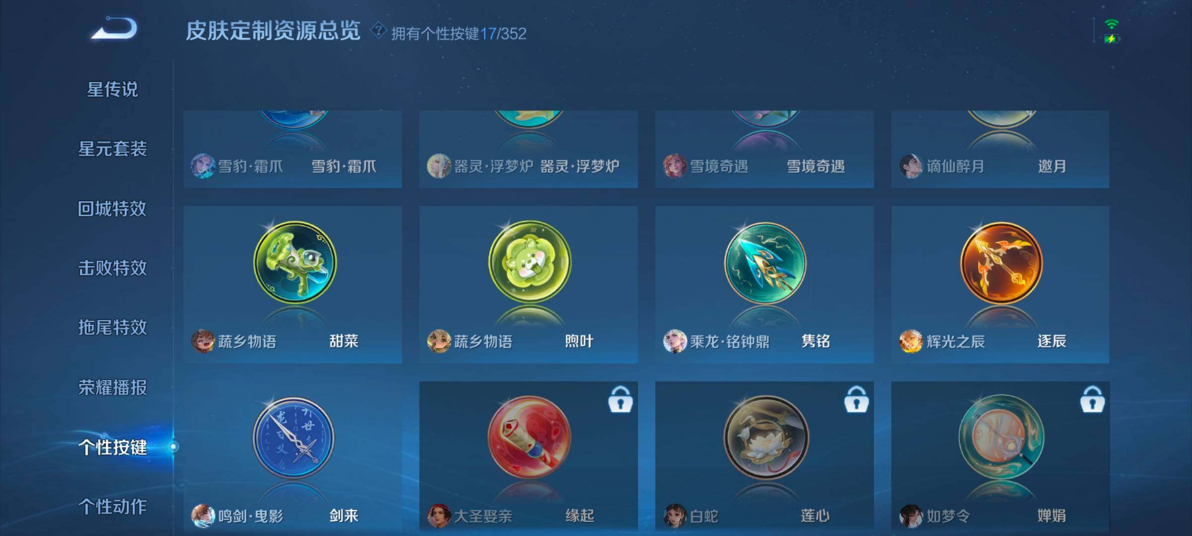 WZCMW3387792王者荣耀账号详情图12 WZCMW3387792王者荣耀账号详情图12